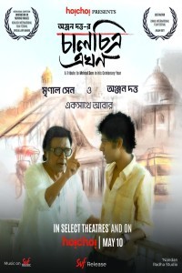 Chaalchitra Ekhon (2024) Bengali Movie