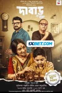 Dabaru (2024) Bengali Movie