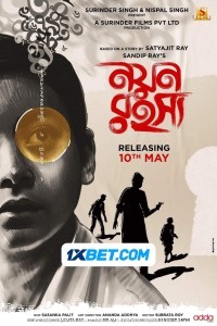 Nayan Rahasya (2024) Bengali Movie