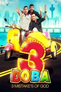 3 DOBA Three Mistakes of God (2016) Gujarati Movie