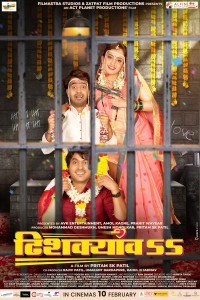 Dhishkyaoon (2023) Marathi Movie