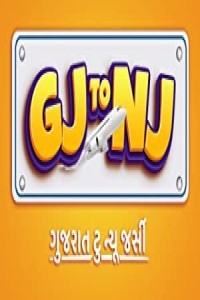 Gj to Nj (Gujarat Thi New Jersey) (2022) Gujarati Movie