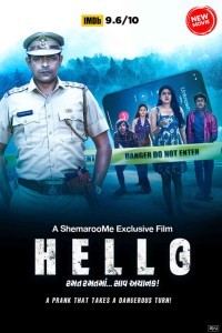 Hello (2023) Gujarati Movie