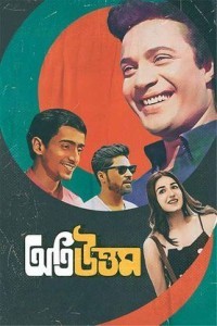 Oti Uttam (2024) Bengali Movie